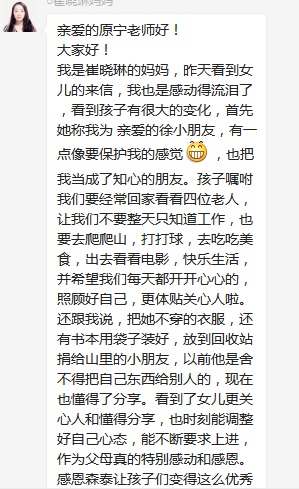 總有奇跡在這里誕生——唐山森泰教育升1報道：《感恩你，一路相隨伴著我！》   