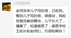 總有奇跡在這里誕生——唐山森泰教育升1報道：《感恩你，一路相隨伴著我！》   